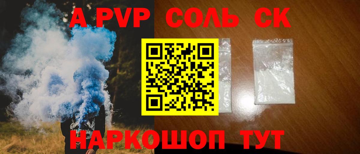 А ПВП мука Коломна
