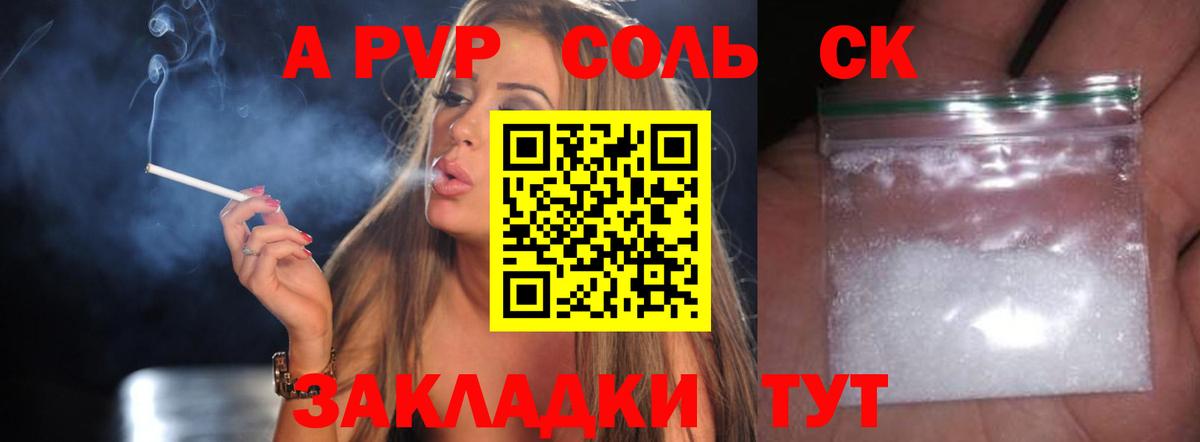 Коломна  A PVP VHQ  APVP  Alpha-PVP Соль  где можно купить наркотик  А ПВП мука  Вход с VPN 