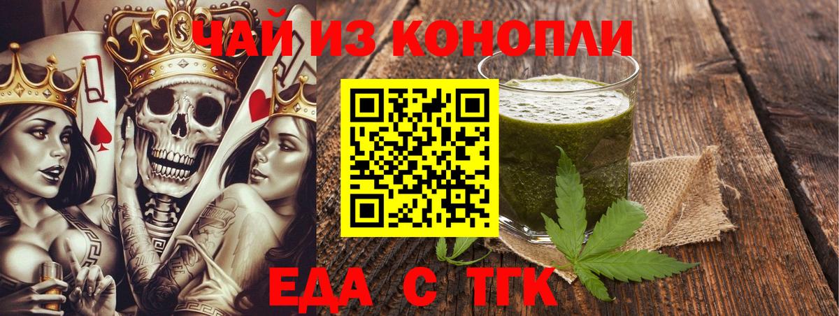 Печенье с ТГК марихуана Коломна