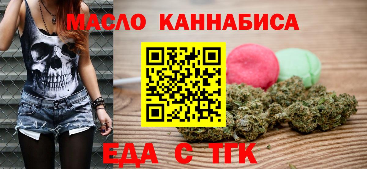 Коломна  Печенье с ТГК марихуана  Вход с VPN 