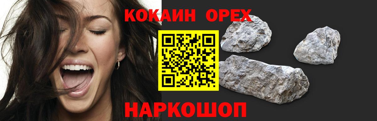 Коломна  КОКАИН Columbia  Вход с VPN  COCAIN Перу 