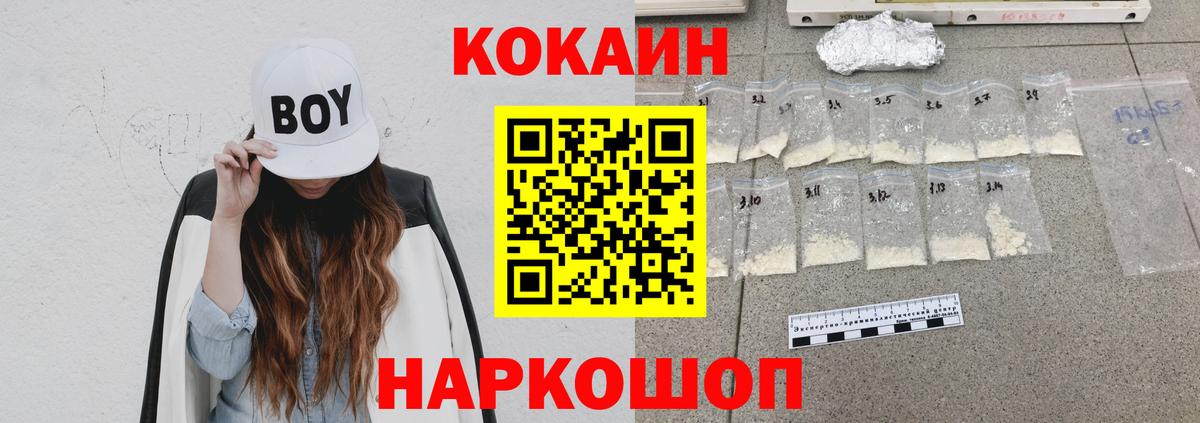 Кокаин FishScale Коломна