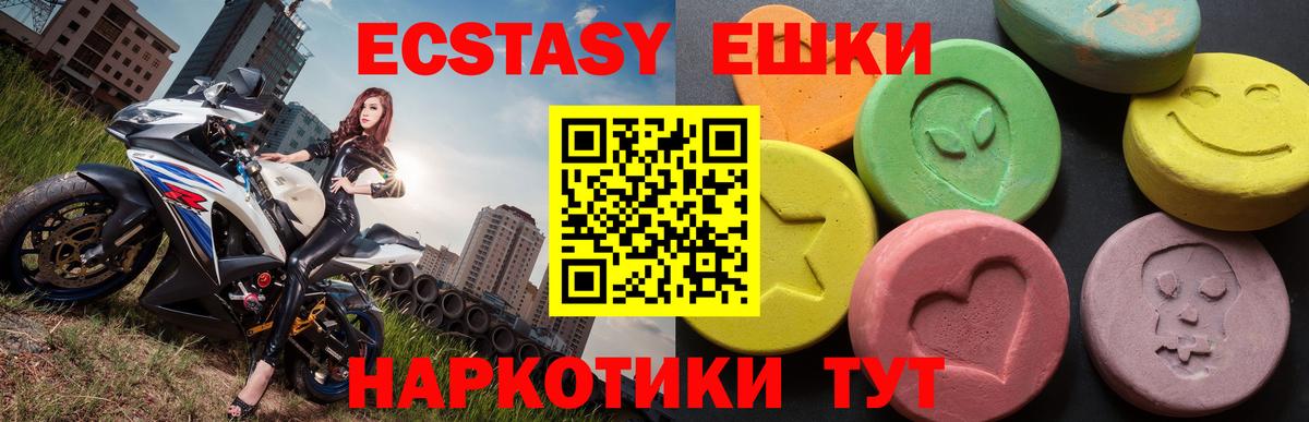 Ecstasy mix  ЭКСТАЗИ  Коломна  Вход с VPN 