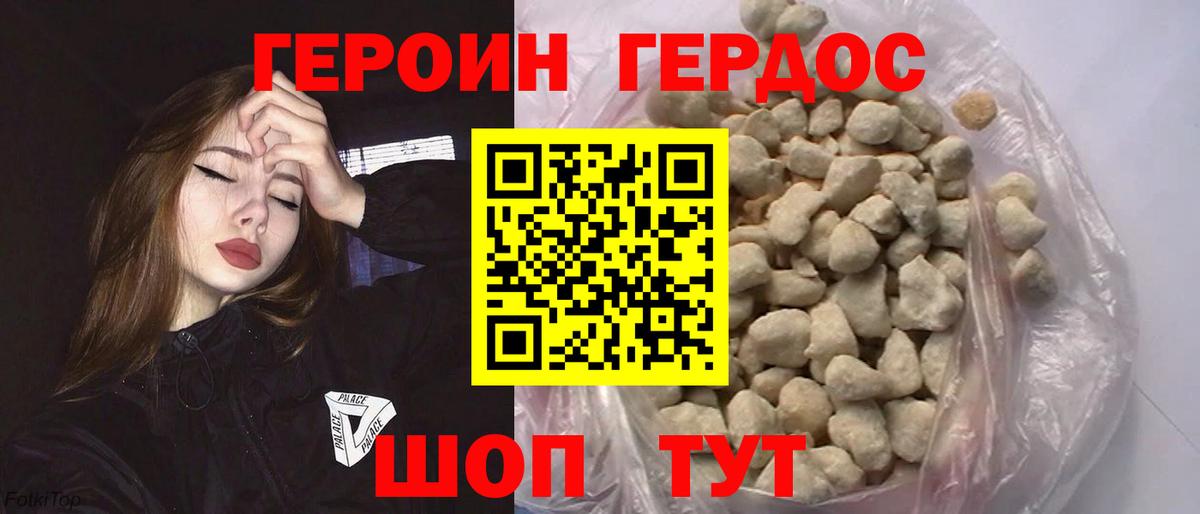 ГЕРОИН  Вход с VPN  Коломна  ГЕРОИН афганец 