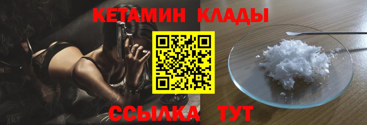 КЕТАМИН ketamine  Вход с VPN  Коломна 