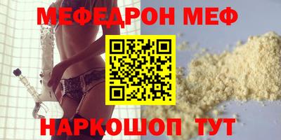 мефедрон VHQ Беслан