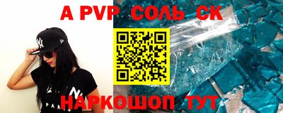 гашик Бийск