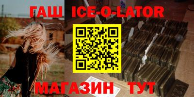 гашик Бийск