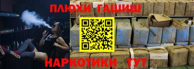 гашик Бийск