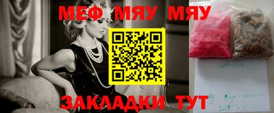 мефедрон VHQ Беслан