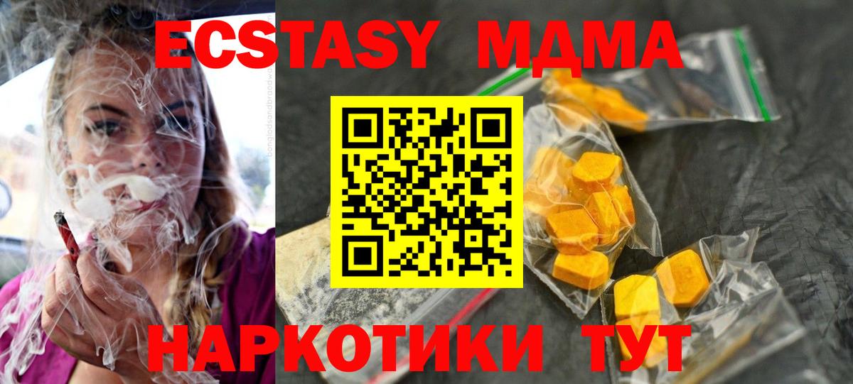 МДМА молли  Вход с VPN  MDMA кристаллы  Коломна 