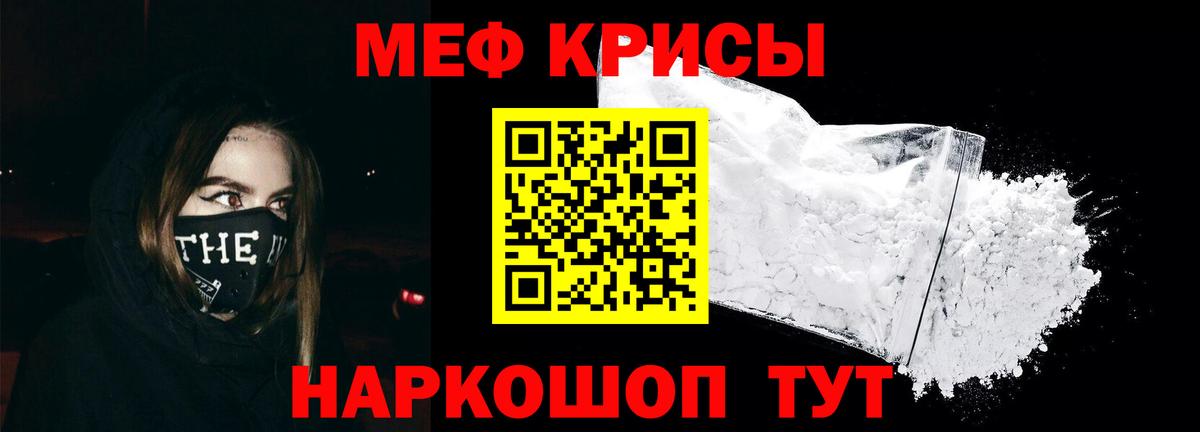 Меф мяу мяу  Коломна