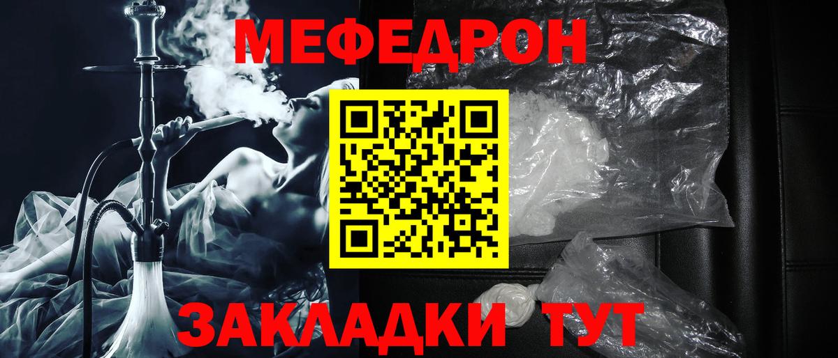 Меф кристаллы  МЕФ кристаллы  МЯУ-МЯУ  Меф  Коломна  Вход с VPN 