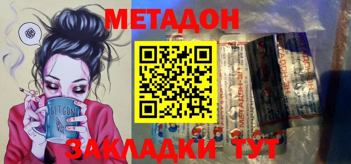 Метадон мёд  Метадон мёд  Коломна  Вход с VPN 