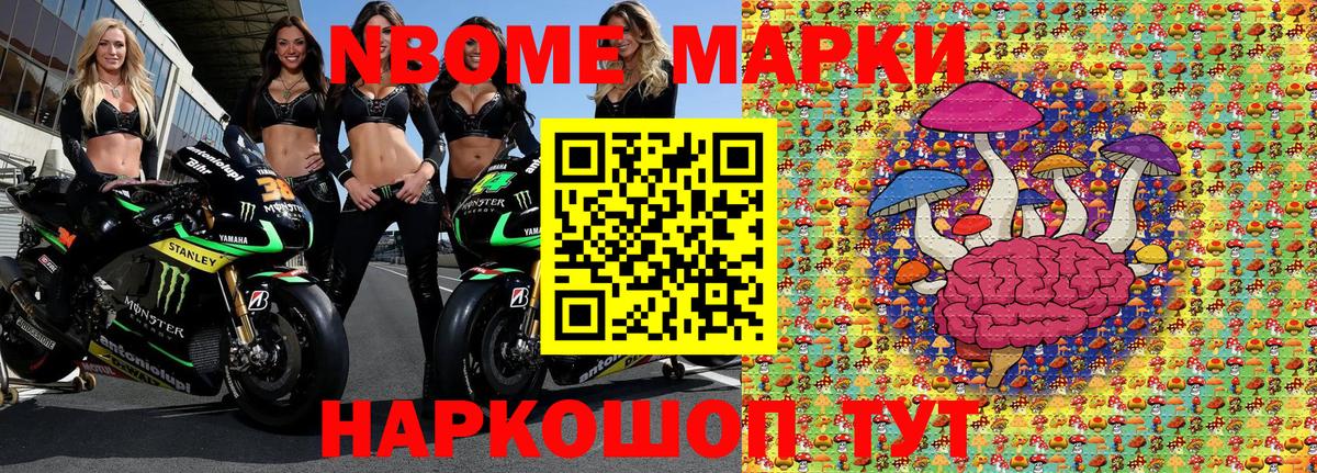 Наркотические марки 1500мкг  Вход с VPN  Марки N-bome  Коломна 