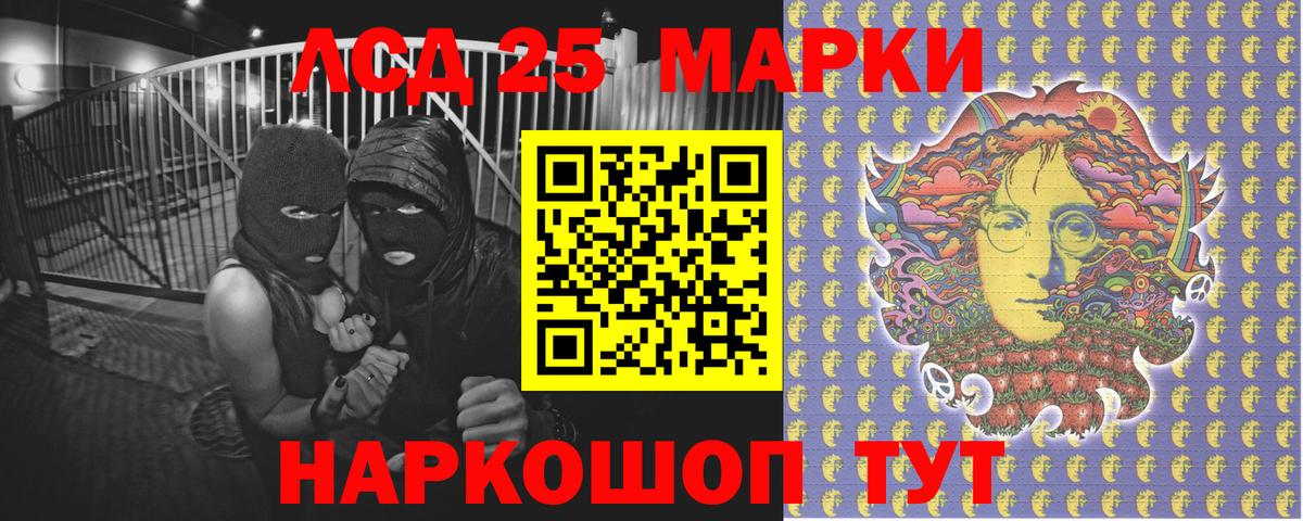 Марки 25I-NBOMe 1,8мг Коломна