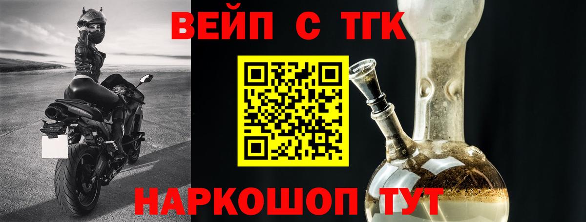 ТГК вейп Коломна