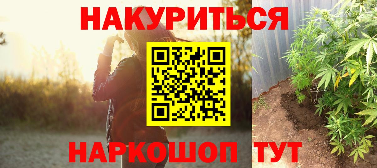 Канабис White Widow  Конопля Bruce Banner  Бошки марихуана THC 21%  Канабис гибрид  Вход с VPN  Коломна 